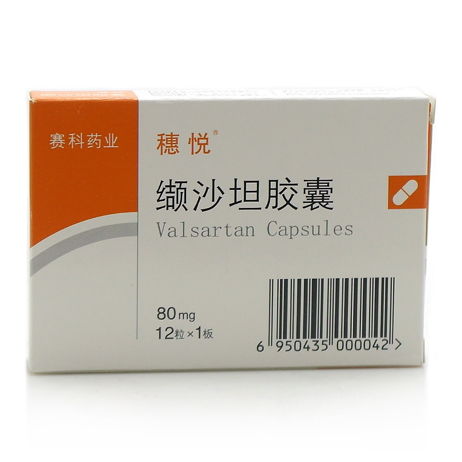 穗悦（缬沙坦胶囊） 图 3